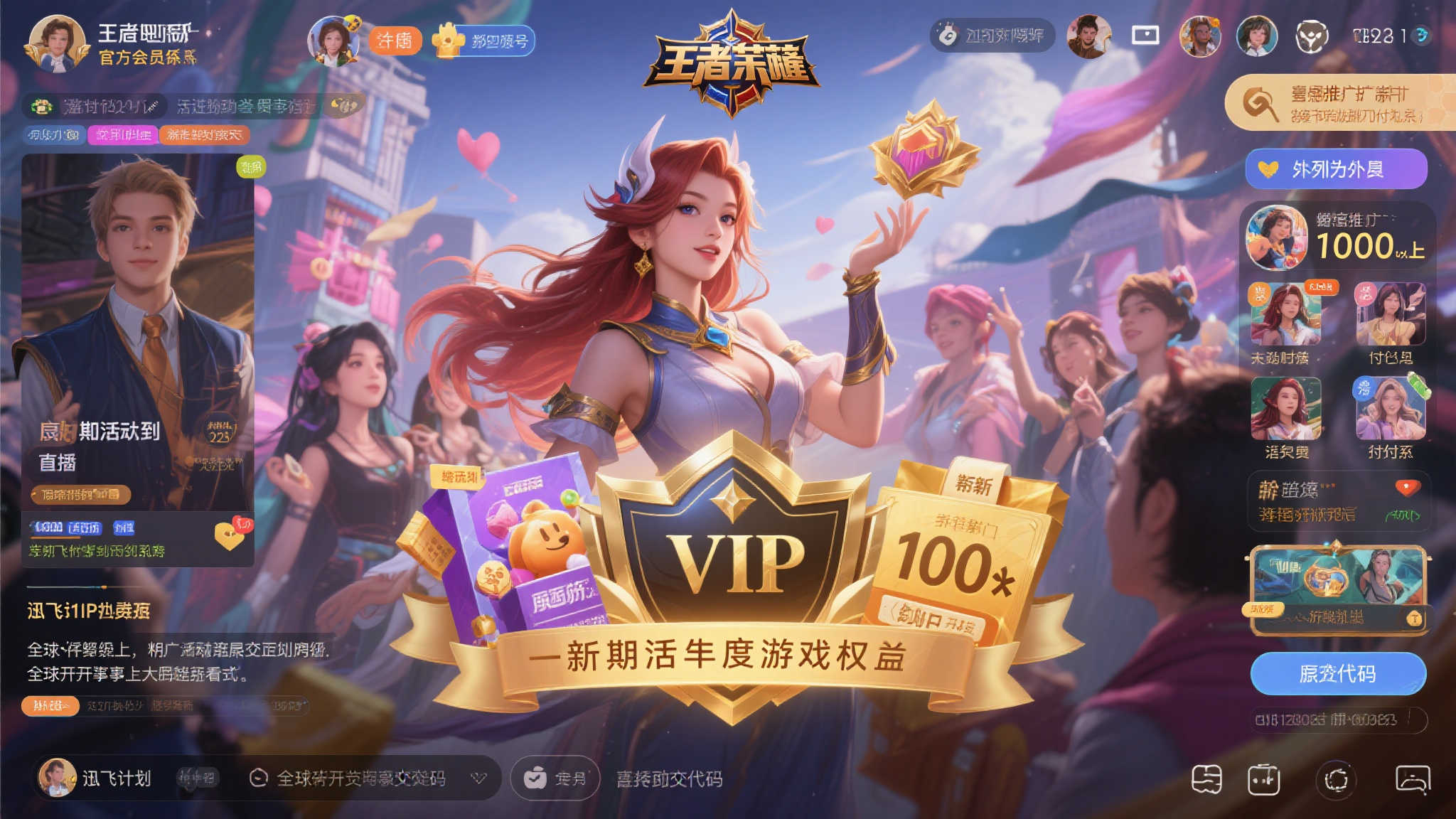 英雄联盟手游三周年盛典,心源新启福利登场 英雄联盟手游三周年盛典,心源新启福利登场