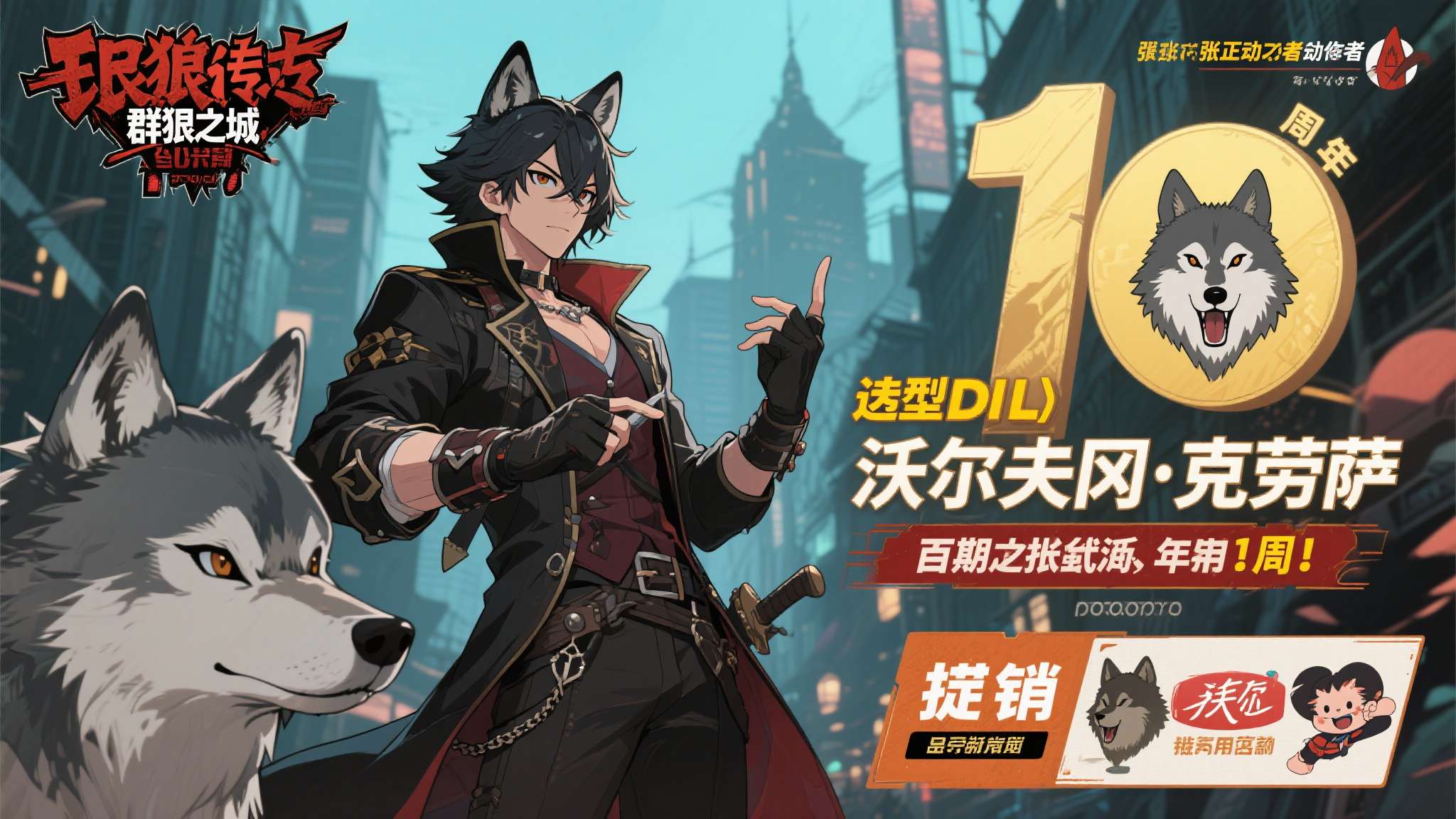 《饿狼传说：群狼之城》1周年纪念！新DLC"沃尔夫冈·克劳萨"今日参战 公开大张
